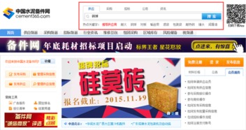 電子商務催開商機之花，助推傳統采購轉型