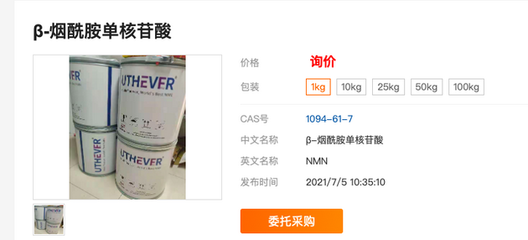 “碰瓷”李嘉誠？上萬元一瓶的“不老藥”NMN真相揭秘